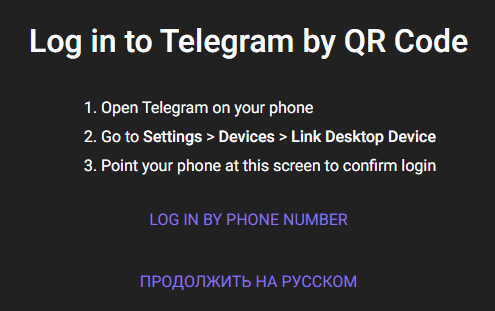 telegram в браузере