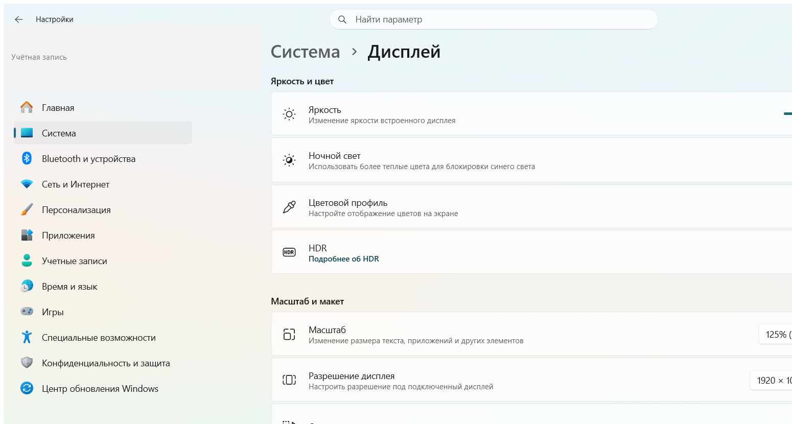 Настройки дисплея Windows 11