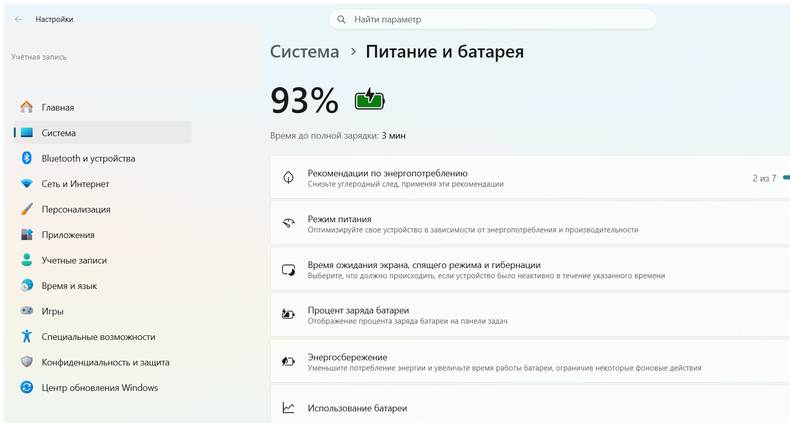 Настройки экрана и спящего режима